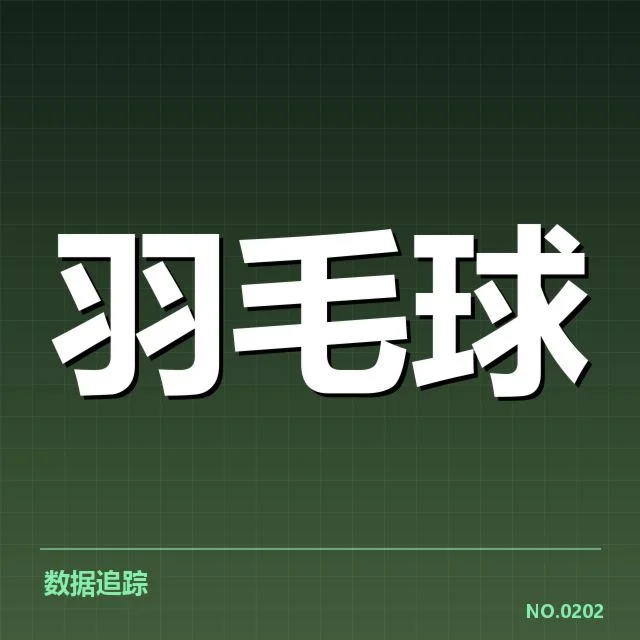 确认的核心竞争者和赛程安排