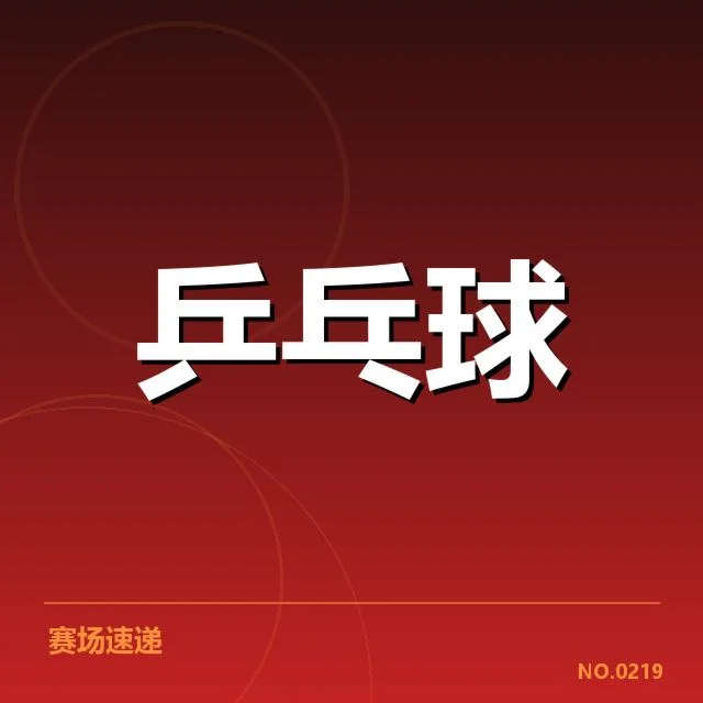 中国队双打名单与赛事安排细节