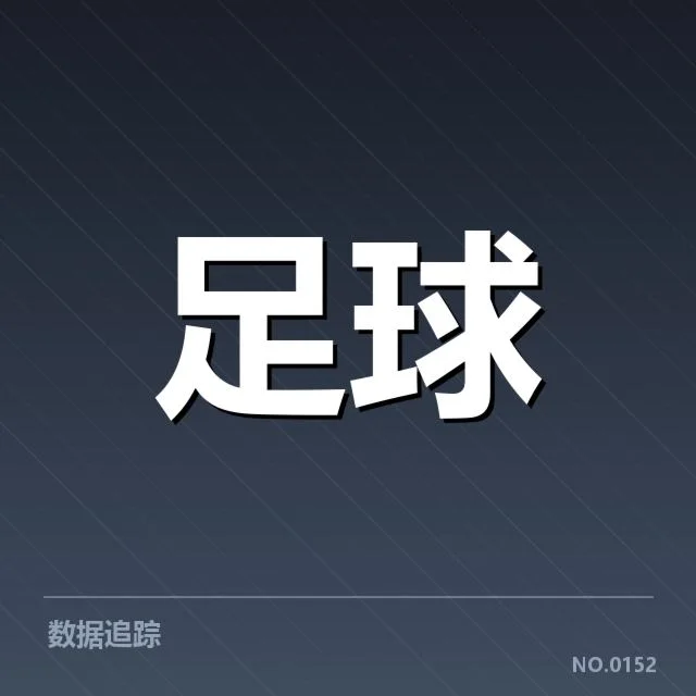 塞维利亚裁判争议:裁判判罚是否公正?
