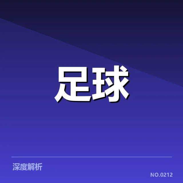 梅西转会曼城：俱乐部未来到底如何改变