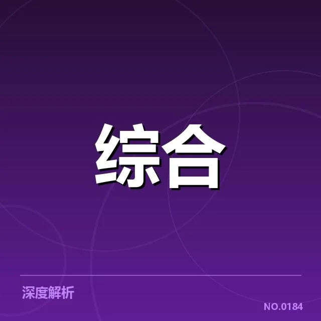 电竞世界冠军赛：顶尖选手成绩差异何来
